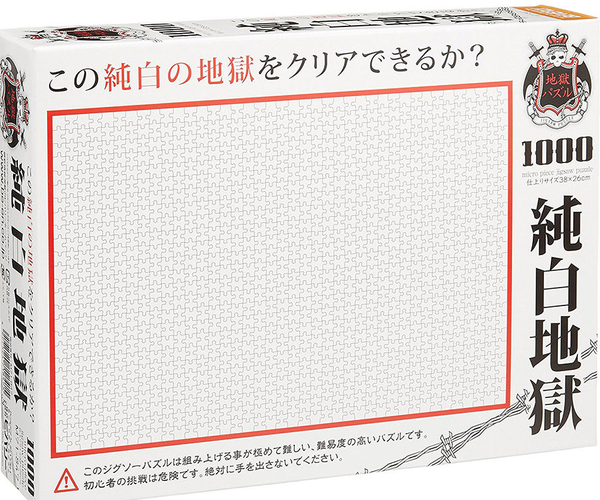 Complete The Hardest Jigsaw Puzzle In The World